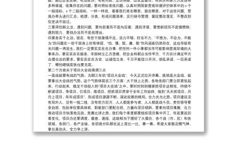 在全市優化營商環境暨“項目大會戰”動員大會上的講話