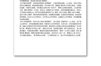 學習中青班講話心得體會：年輕干部上好“三堂課”爭做“棟梁才”