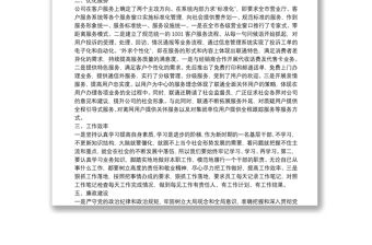 聯通X分公司2021年度工作情況總結