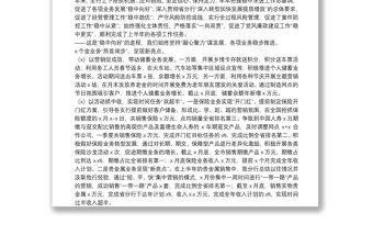 銀行X分行上半年工作總結(jié)和下半年工作計劃