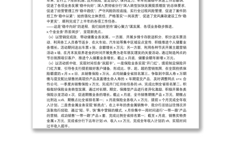 銀行X分行上半年工作總結和下半年工作計劃