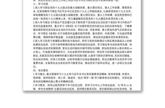 20**年機關黨員學習計劃