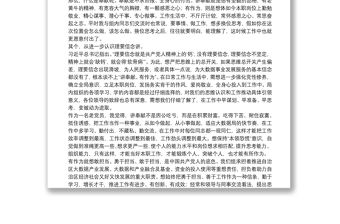 黨支部微黨課講稿——講奉獻和成就