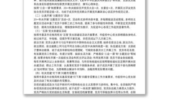 市疫控中心黨支部書記20**年度抓黨建工作述職報告