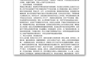 領(lǐng)導(dǎo)干部違規(guī)插手干預(yù)工程自糾自查報(bào)告