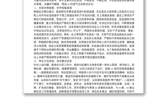 領(lǐng)導(dǎo)干部違規(guī)插手干預(yù)工程自糾自查報(bào)告