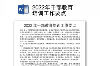 2022教育部双减政策原文