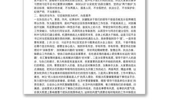 專題黨課：努力打造忠誠、干凈、擔(dān)當(dāng)、過硬的領(lǐng)導(dǎo)干部隊伍