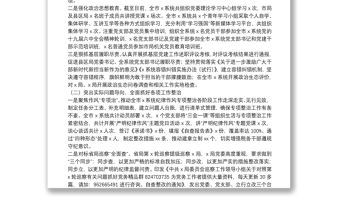 2021年履行管黨治黨責任情況的報告