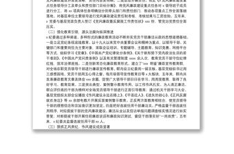 2021年紀(jì)委書(shū)記在國(guó)企黨代會(huì)上的報(bào)告（紀(jì)委工作報(bào)告）