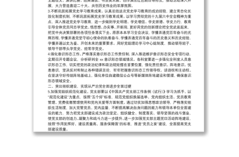 2022年市委宣傳部黨建工作要點(diǎn)