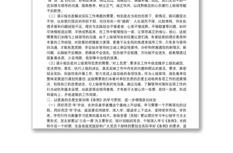 在学习贯彻中国共产党重大事项请示报告条例动员部署会上的讲话