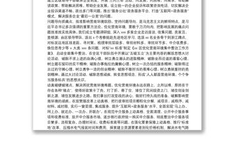 2022年以一流營商環境推動經濟高質量發展