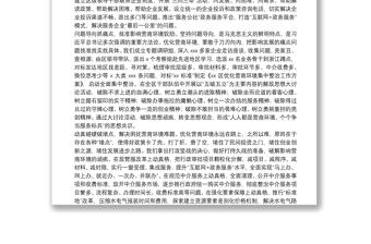 2022年以一流營商環(huán)境推動經(jīng)濟(jì)高質(zhì)量發(fā)展