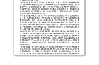 高校機(jī)關(guān)黨委組織部黨支部書記抓基層黨建工作述職報(bào)告