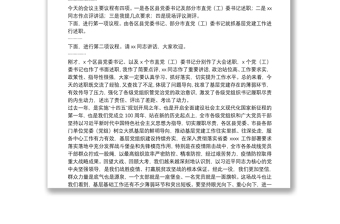 在2021年度區(qū)縣黨委書記及市直黨（工）委書記抓基層黨建述職評(píng)議考核會(huì)上的點(diǎn)評(píng)講話