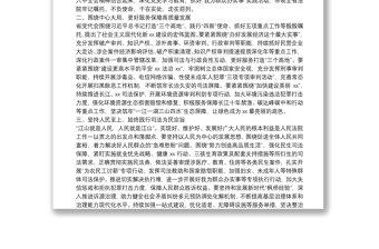 法院研討發(fā)言：在奮進(jìn)新征程中彰顯X法院新?lián)?dāng)新作為