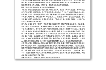 紀(jì)委強(qiáng)化政治監(jiān)督工作情況匯報(bào)（集團(tuán)公司）