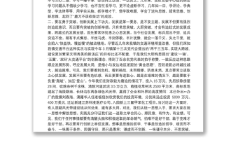 領(lǐng)導(dǎo)班子自身建設(shè)思考