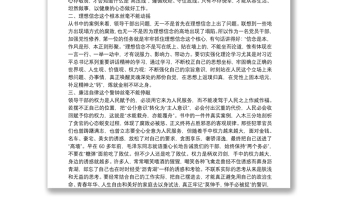 學(xué)習(xí)警示教育讀本心得體會