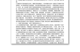 20**年企業(yè)黨建年終工作總結(jié)