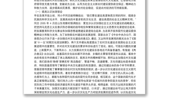 農(nóng)村文化建設(shè)經(jīng)驗交流