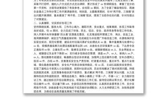 縣委副書記近三年個人思想工作總結(jié)
