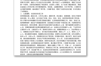 縣委副書記近三年個人思想工作總結(jié)