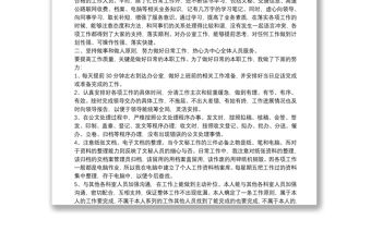 精選企業辦公室秘書年度工作總結范文四篇