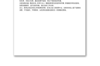 掛職干部任職表態(tài)發(fā)言