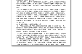 2022年機關(guān)黨支部工作計劃