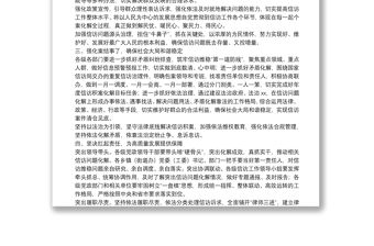 2021年度信訪工作總結