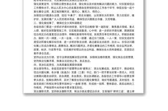 2021年度信訪工作總結(jié)