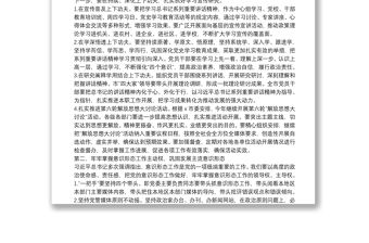 在2022年全市宣傳思想文化工作會議上的講話