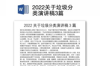 2022西部计划分分享讲稿