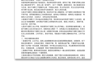 基層思想政治工作調研報告