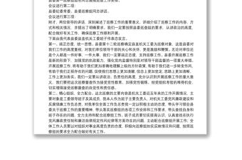 縣委巡察動員會議主持詞及表態發言