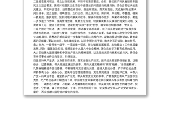 在2021年專題民主生活會(huì)上的表態(tài)發(fā)言