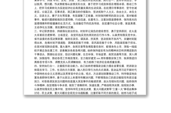 X縣領(lǐng)導(dǎo)政治素質(zhì)自評材料