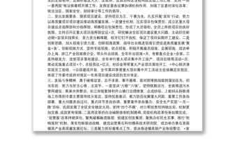 20**年書記述職述廉履職報(bào)告參考