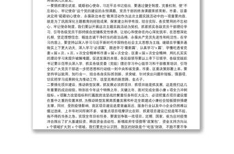 在全區開展 “守初心、擔使命，抓轉型、促發展”主題實踐活動動員會上的講話