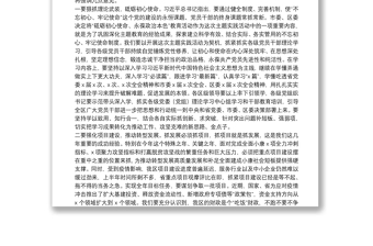 在全區(qū)開(kāi)展 “守初心、擔(dān)使命，抓轉(zhuǎn)型、促發(fā)展”主題實(shí)踐活動(dòng)動(dòng)員會(huì)上的講話