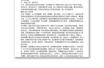 榜樣5學習情況報告和學習心得5篇