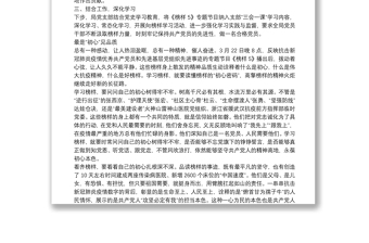 榜样5学习情况报告和学习心得5篇