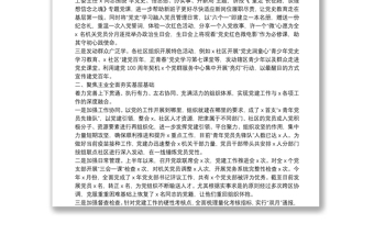 黨建工作辦公室（組織人事辦公室）半年工作總結(jié)