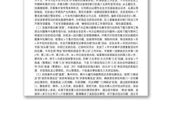 區(qū)信訪局X年度信訪工作總結