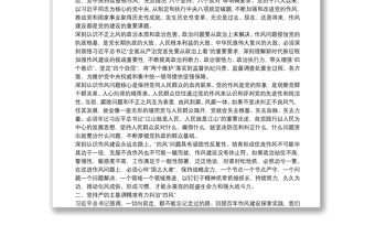 關于加強干部作風建設工作開展情況的匯報