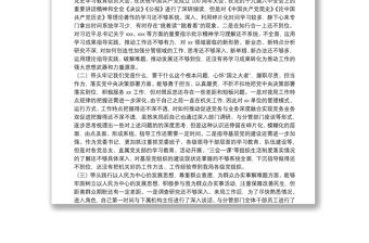 黨委書記2021年黨史學習教育專題民主生活會對照檢查材料