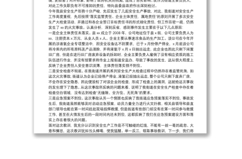 對XX火災(zāi)事故的檢討書