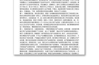 在全市招商引資工作電視電話會(huì)議上的講話